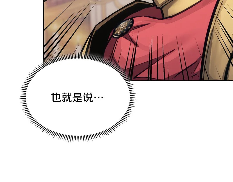 第35话 真正的目的 第54页