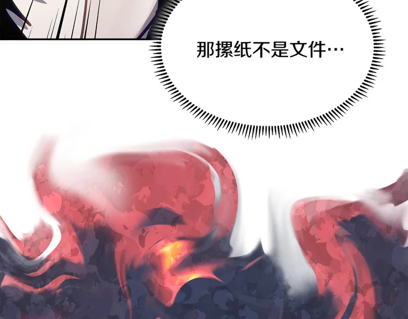 第35话 真正的目的 第57页