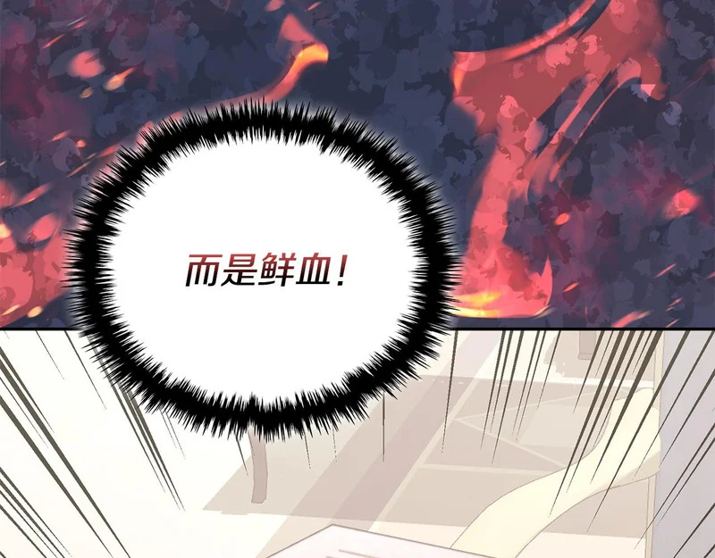 第35话 真正的目的 第58页