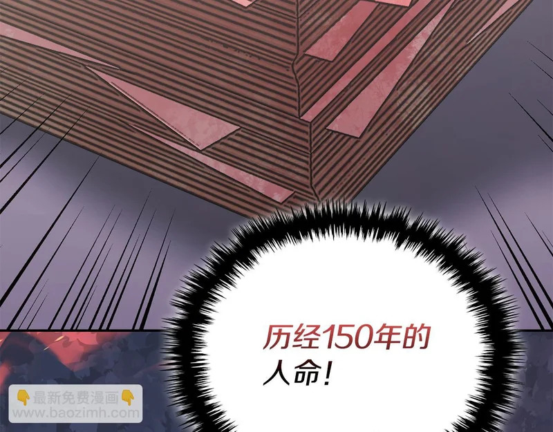第35话 真正的目的 第60页