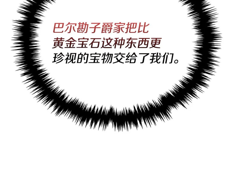第35话 真正的目的 第62页