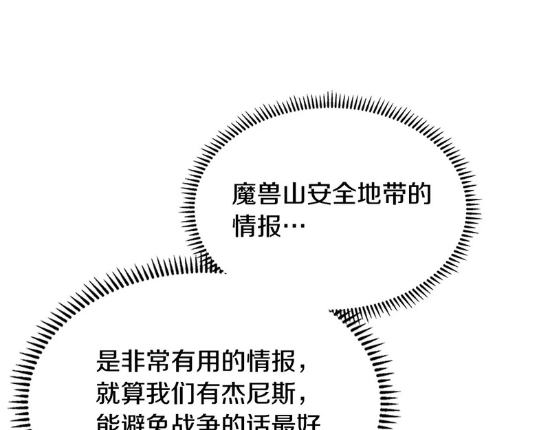 第35话 真正的目的 第63页