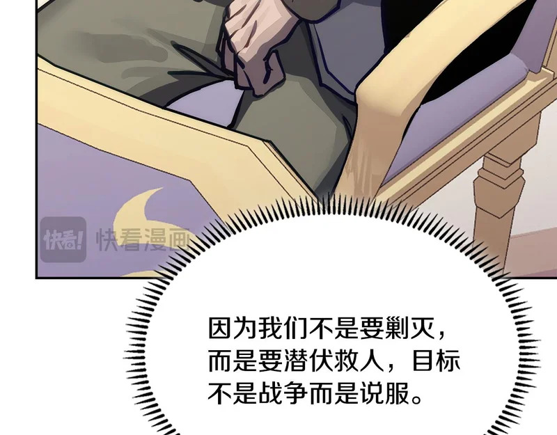 第35话 真正的目的 第66页
