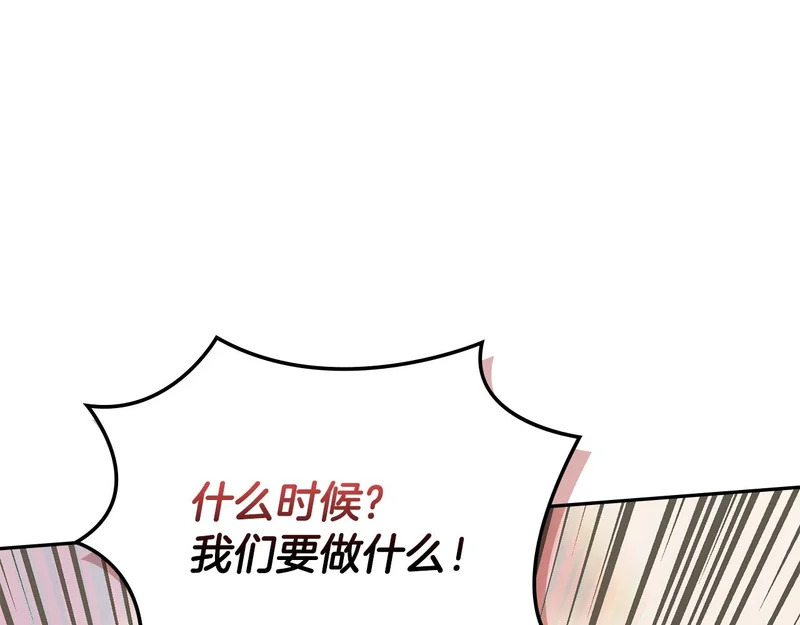 第35话 真正的目的 第68页
