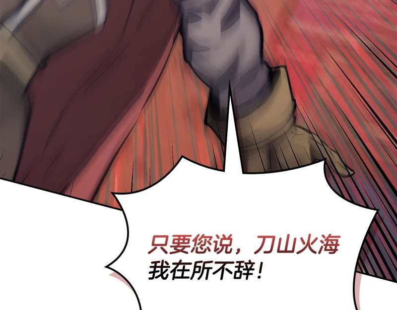 第35话 真正的目的 第71页