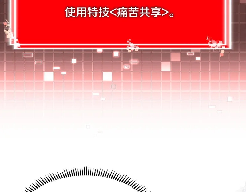 第35话 真正的目的 第73页