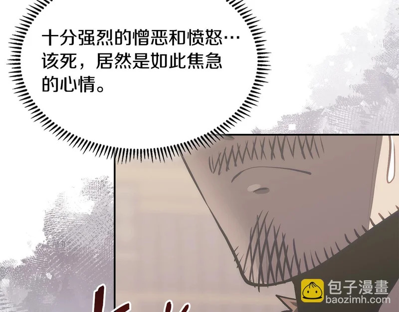第35话 真正的目的 第74页