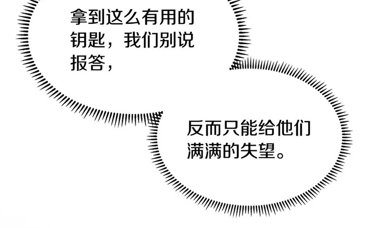 第35话 真正的目的 第76页