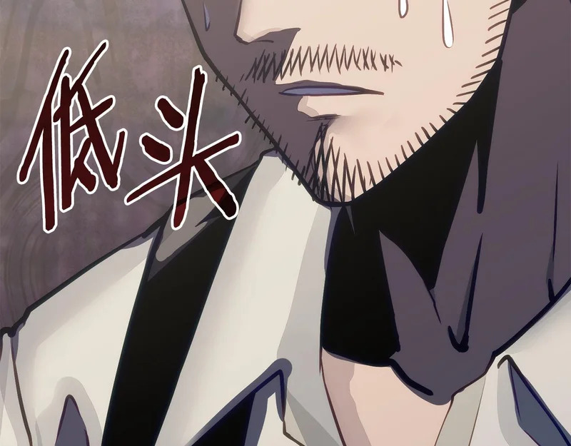第35话 真正的目的 第79页