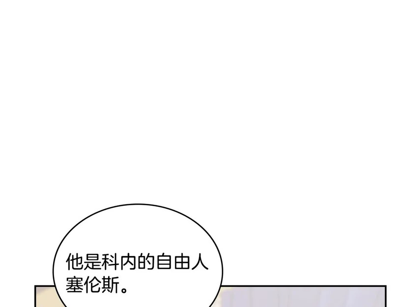 第35话 真正的目的 第85页
