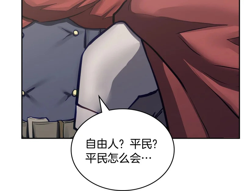 第35话 真正的目的 第87页