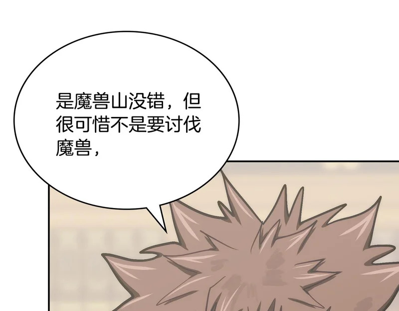 第35话 真正的目的 第92页