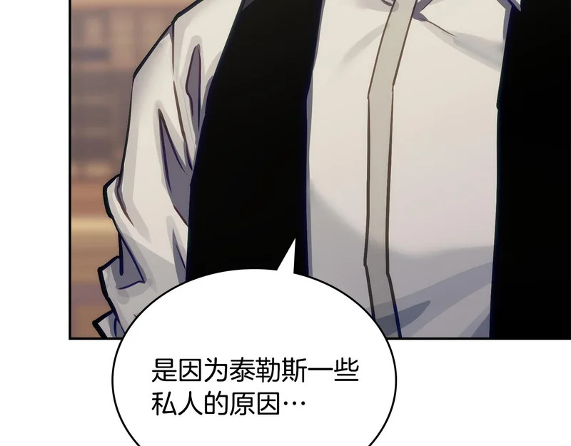 第35话 真正的目的 第94页