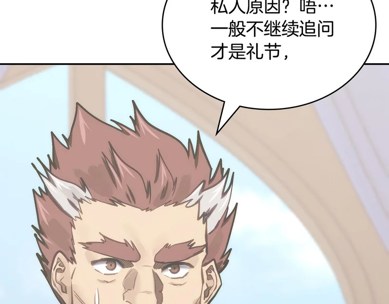 第35话 真正的目的 第96页