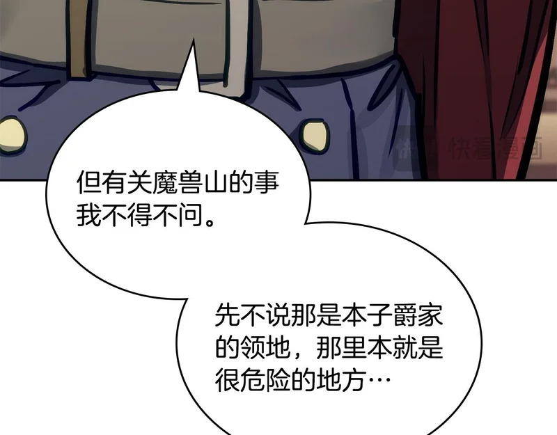 第35话 真正的目的 第99页
