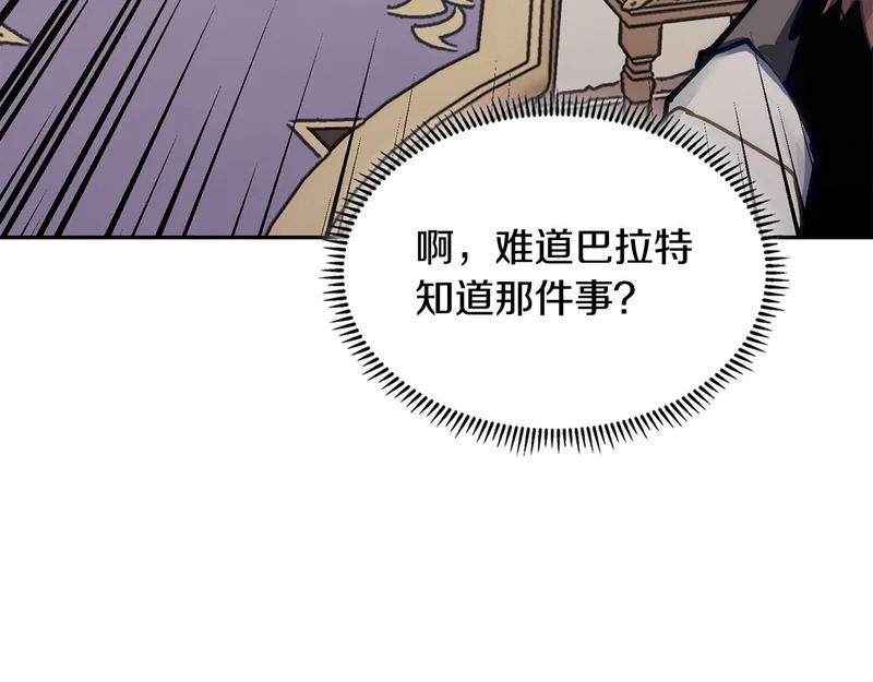 第35话 真正的目的 第104页