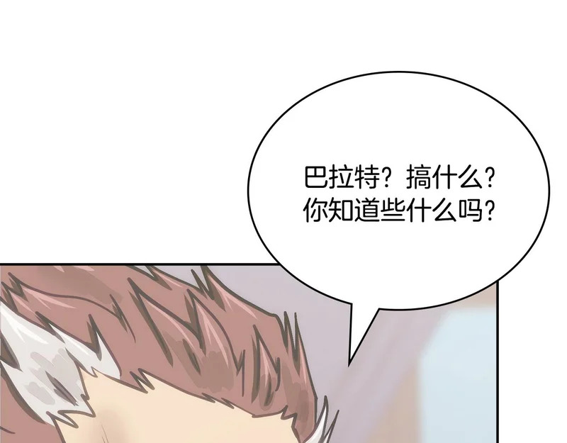 第35话 真正的目的 第105页