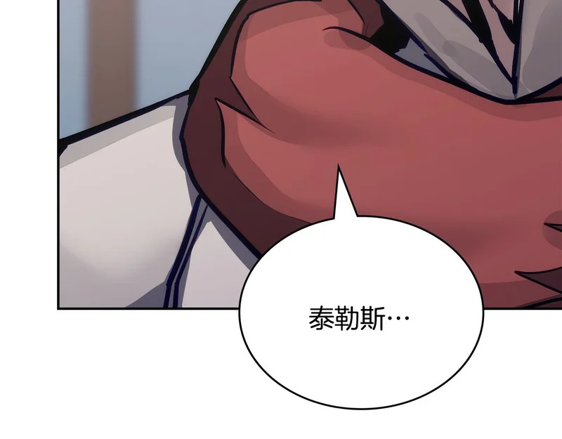 第35话 真正的目的 第110页