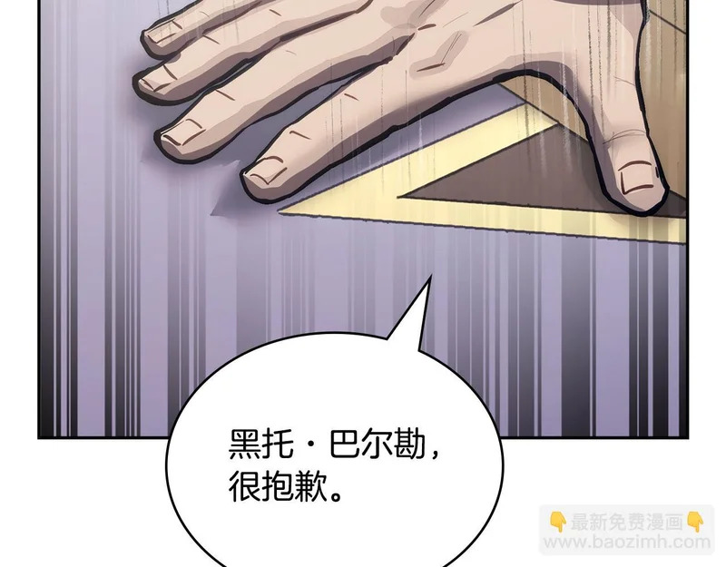 第35话 真正的目的 第113页