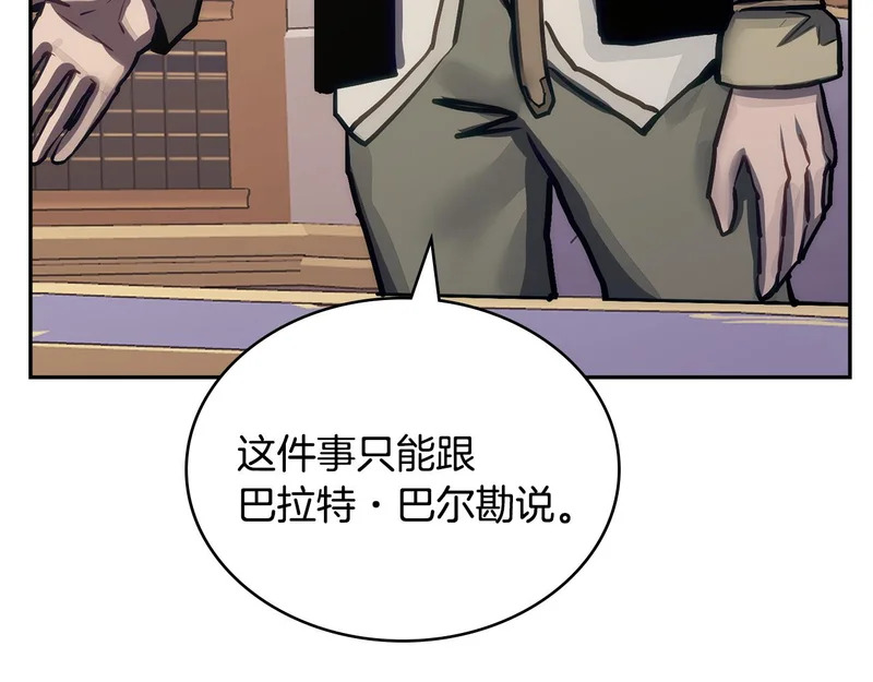 第35话 真正的目的 第120页