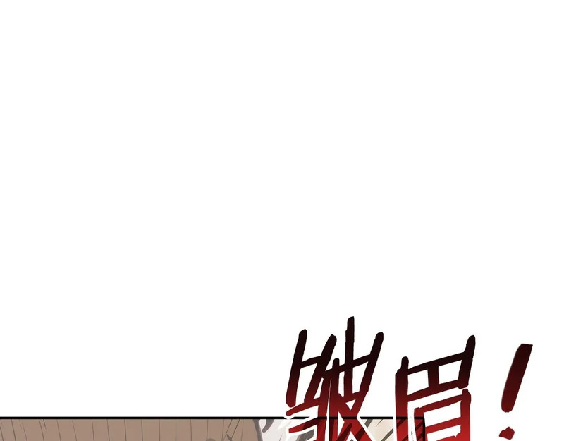 第35话 真正的目的 第121页