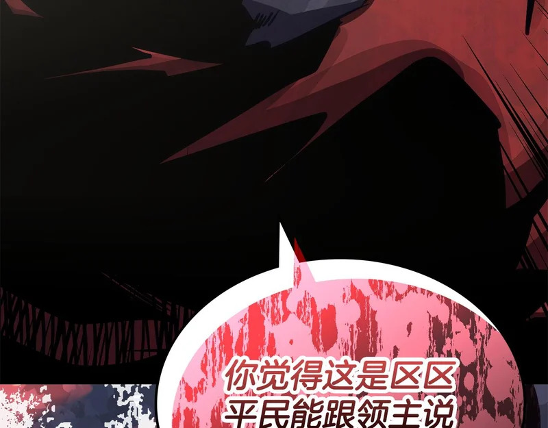 第35话 真正的目的 第127页