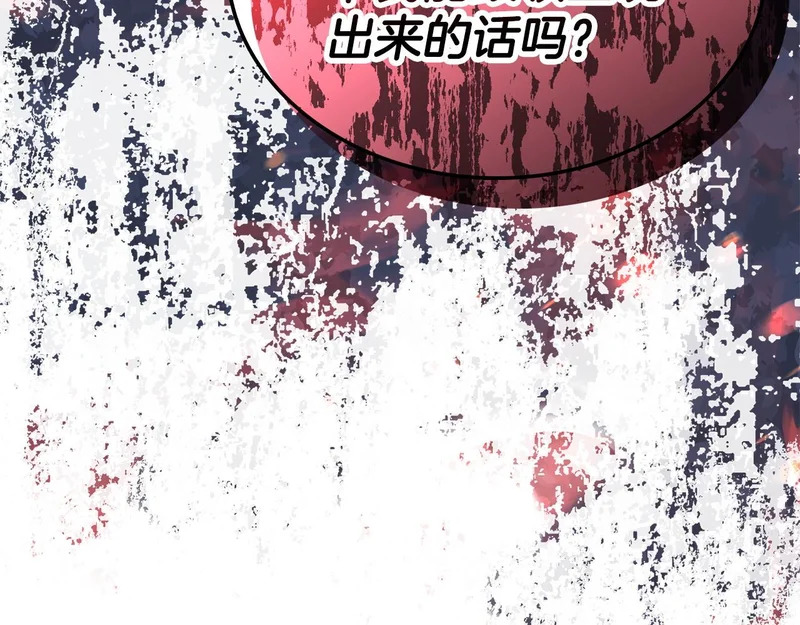 第35话 真正的目的 第128页