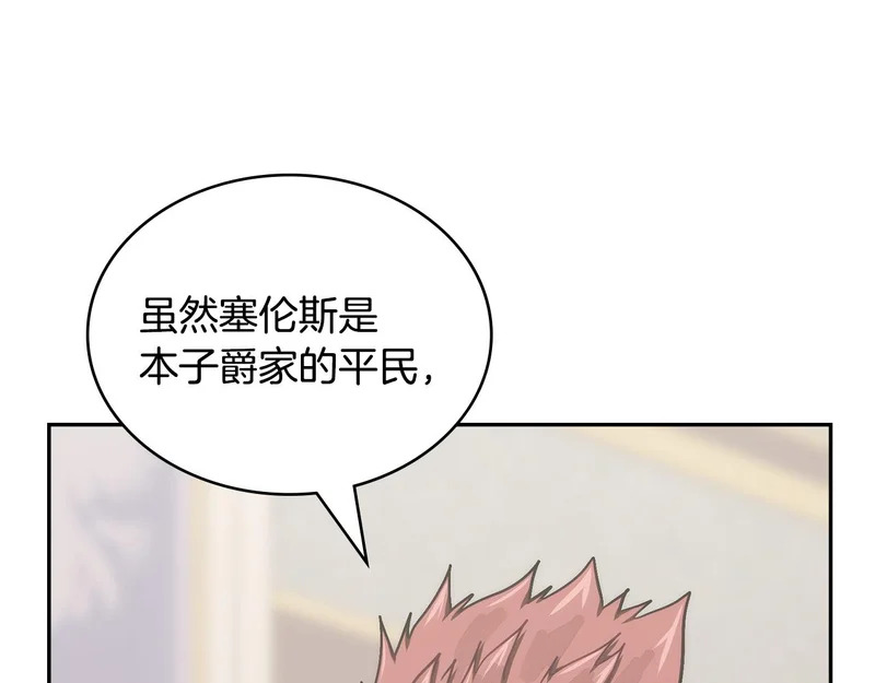 第35话 真正的目的 第140页