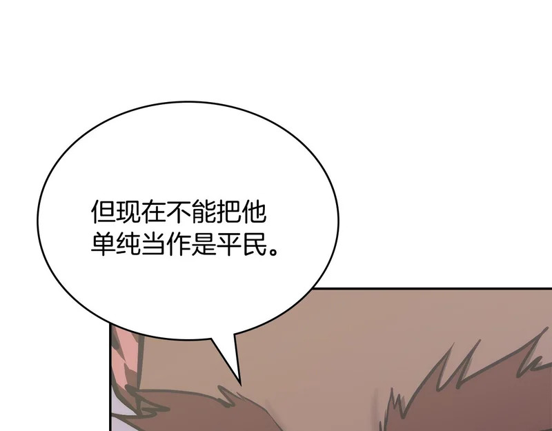 第35话 真正的目的 第144页