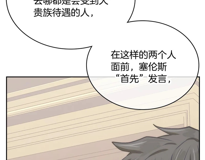 第35话 真正的目的 第147页
