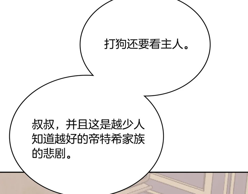 第35话 真正的目的 第154页