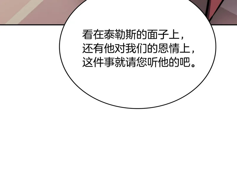 第35话 真正的目的 第158页