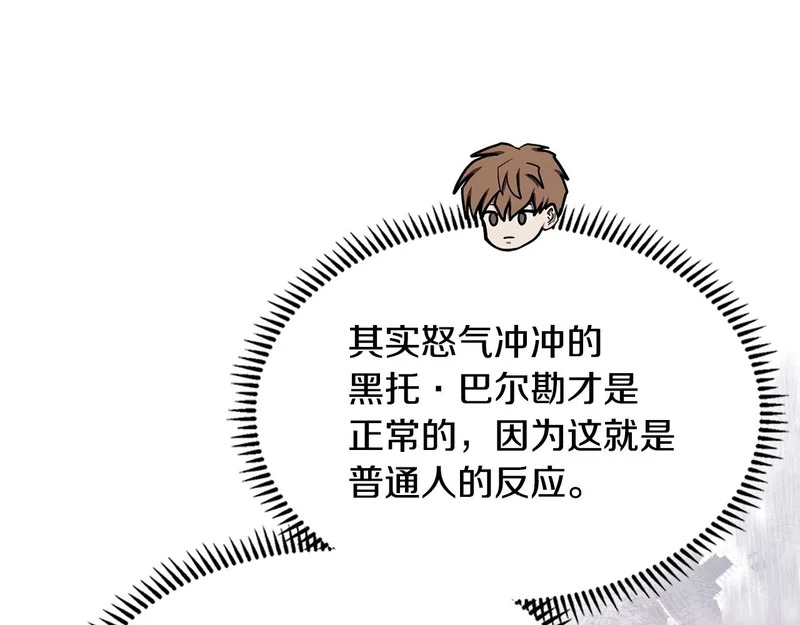 第35话 真正的目的 第162页