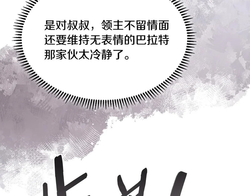 第35话 真正的目的 第163页