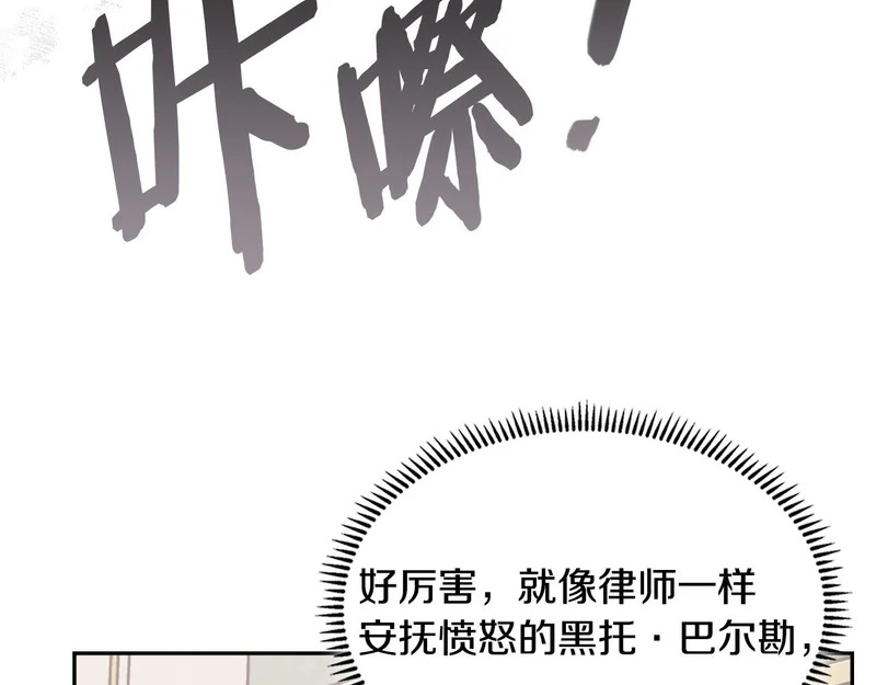 第35话 真正的目的 第164页