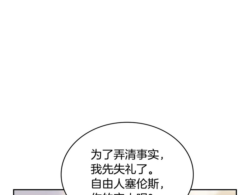 第35话 真正的目的 第168页