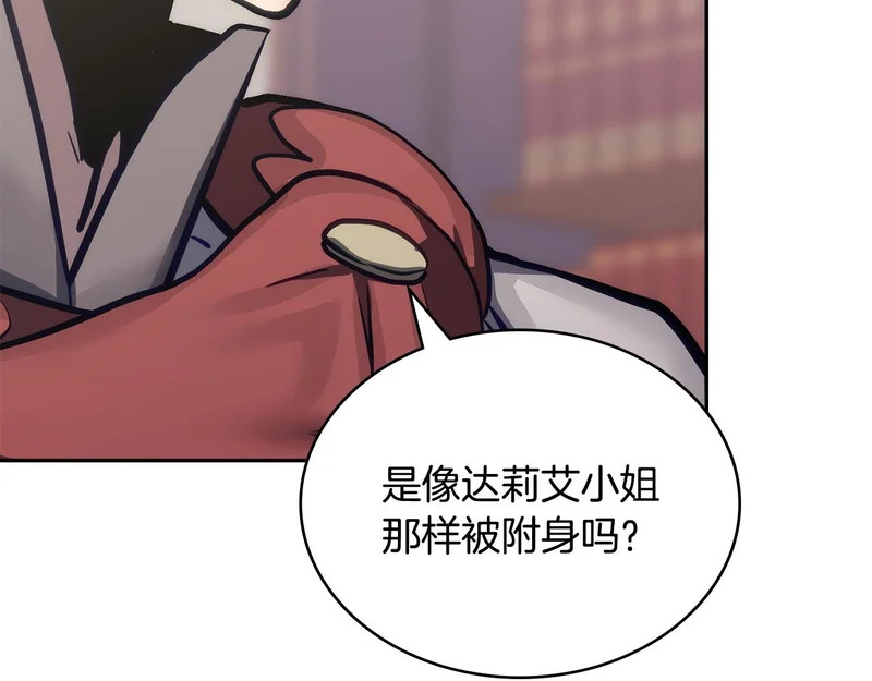 第35话 真正的目的 第173页