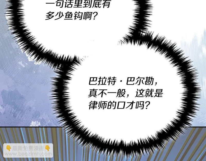 第35话 真正的目的 第185页