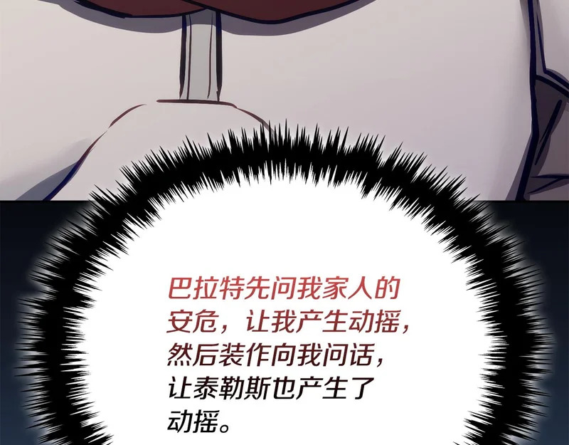 第35话 真正的目的 第188页