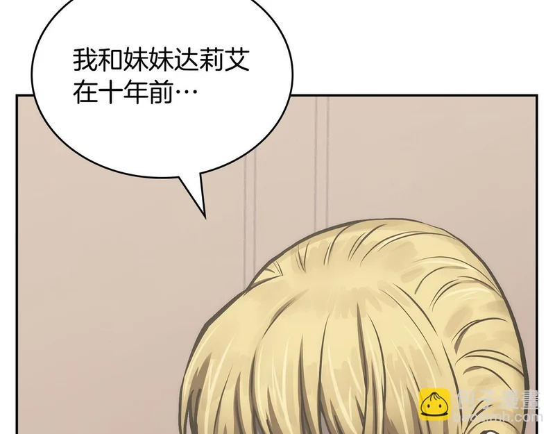第36话 高手过招 第9页