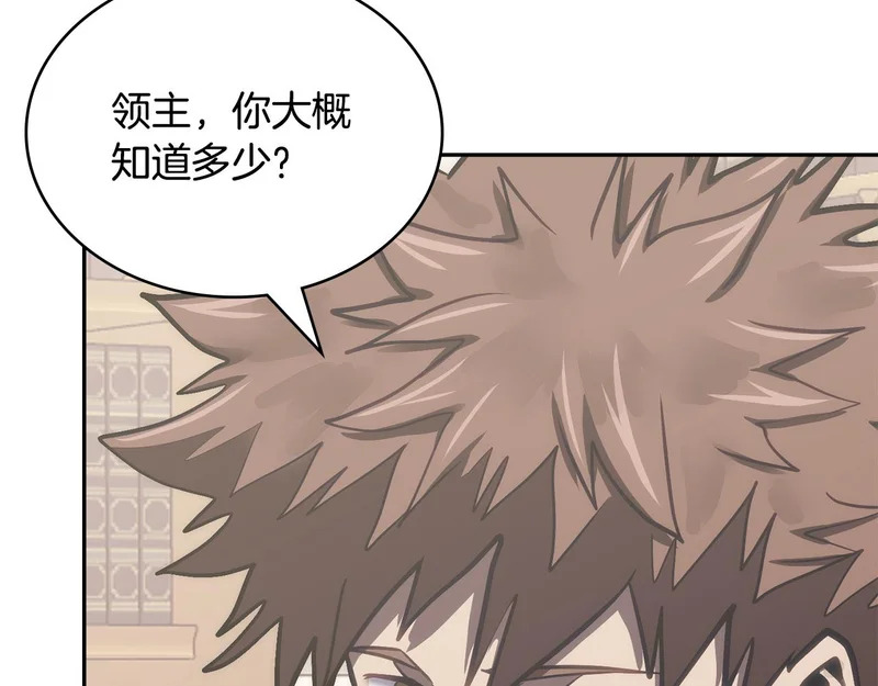 第36话 高手过招 第16页