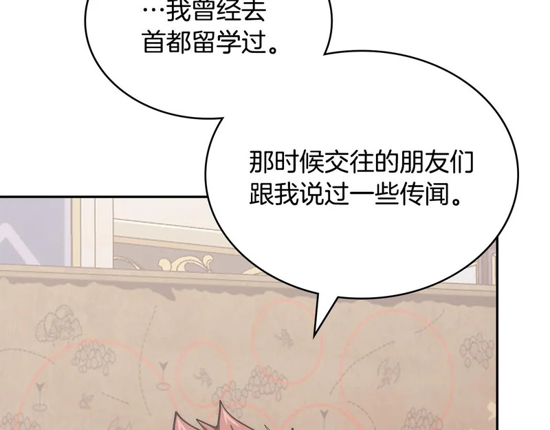 第36话 高手过招 第28页