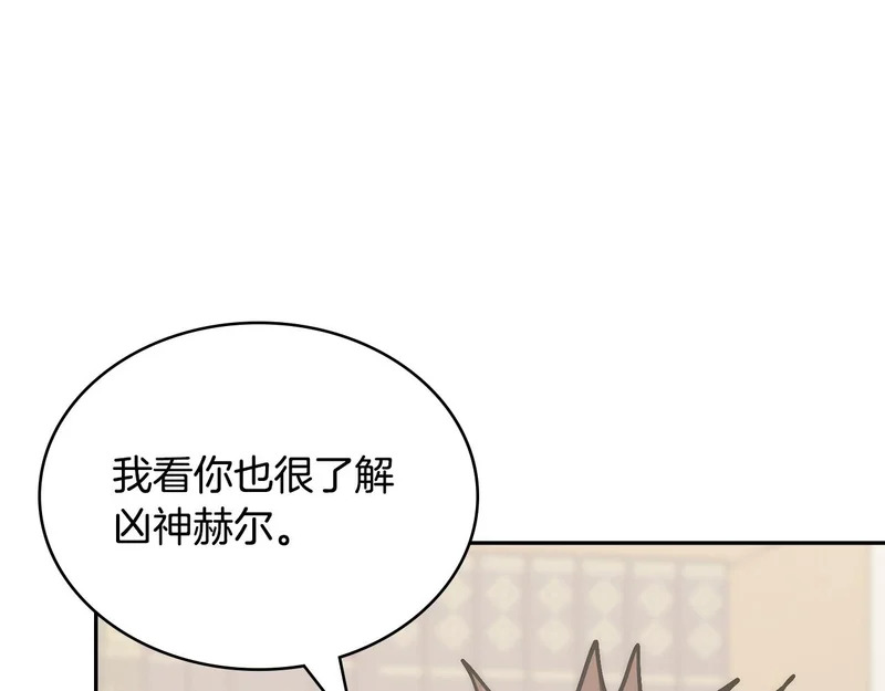 第36话 高手过招 第31页