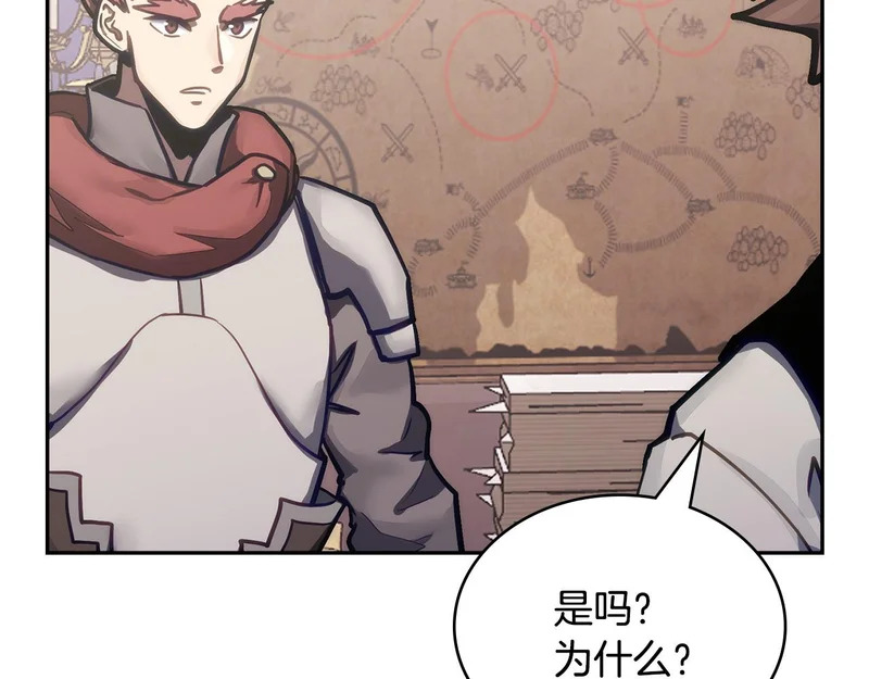 第36话 高手过招 第37页