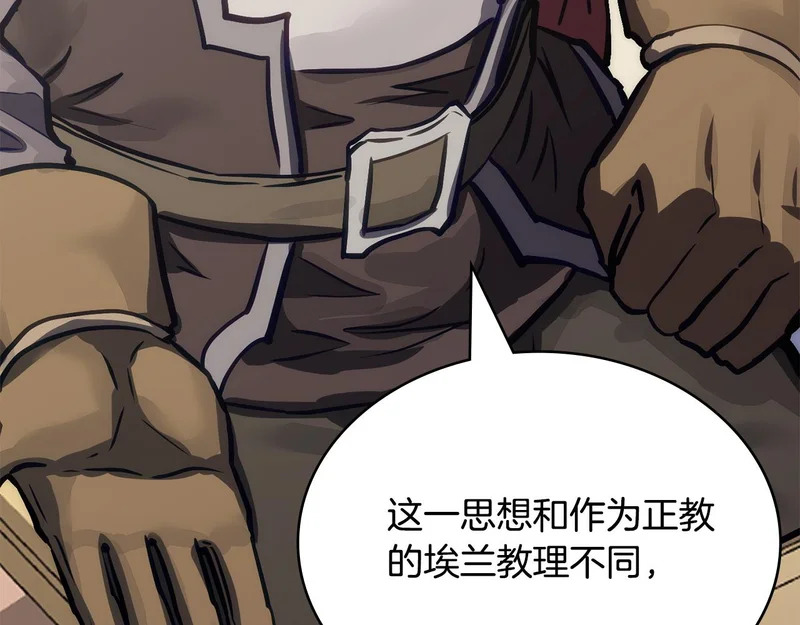 第36话 高手过招 第42页