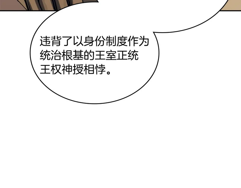 第36话 高手过招 第43页