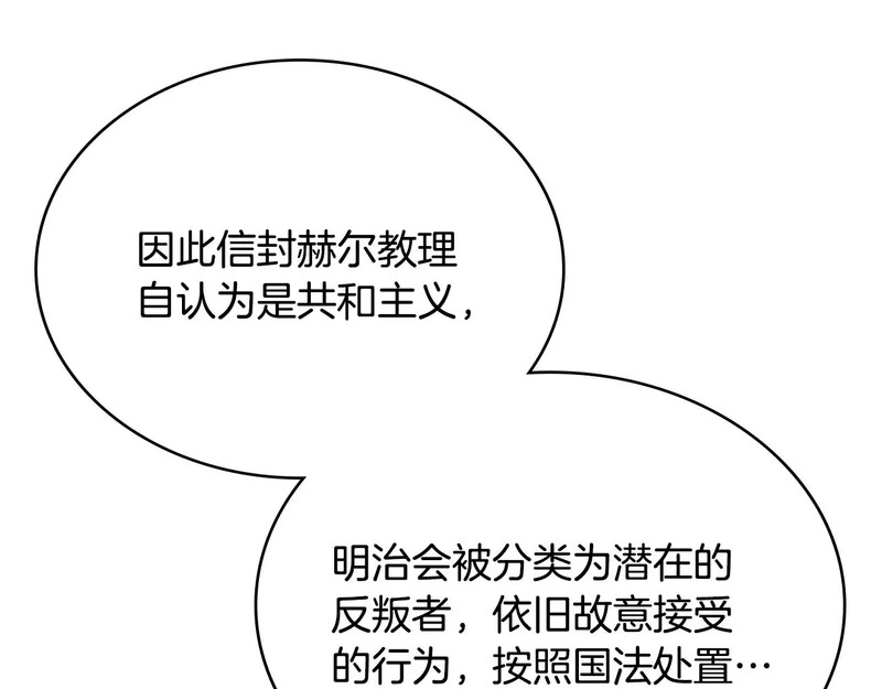 第36话 高手过招 第44页