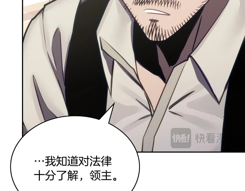 第36话 高手过招 第46页