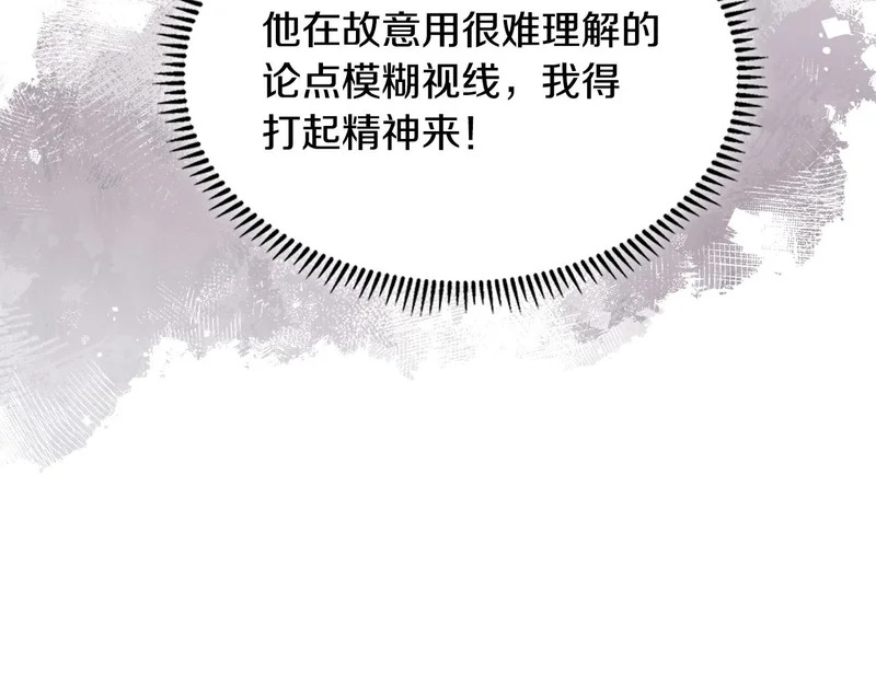 第36话 高手过招 第48页