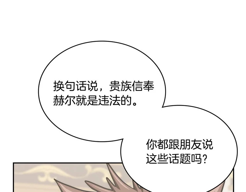 第36话 高手过招 第49页